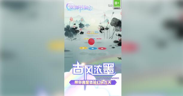 炫彩节奏2app截图