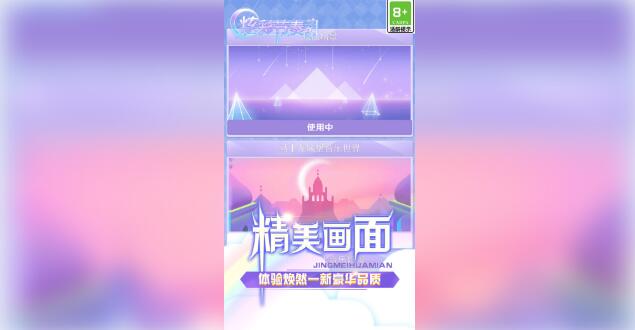 炫彩节奏2app截图