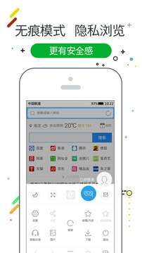 w浏览器app截图