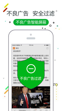 w浏览器app截图