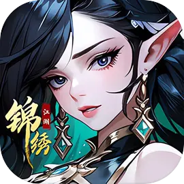 锦绣江湖app