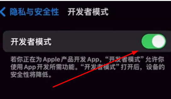 《ios17》开发者模式打开方法