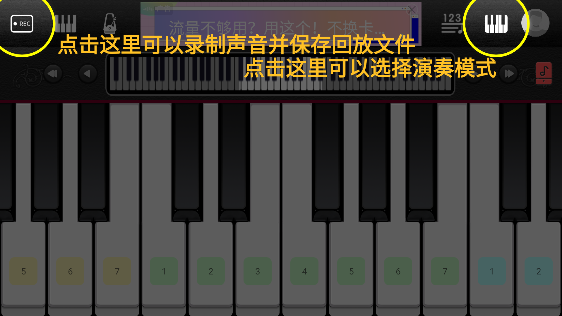 简谱钢琴app截图