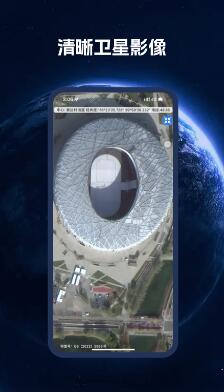 BIGEMAP地球app截图