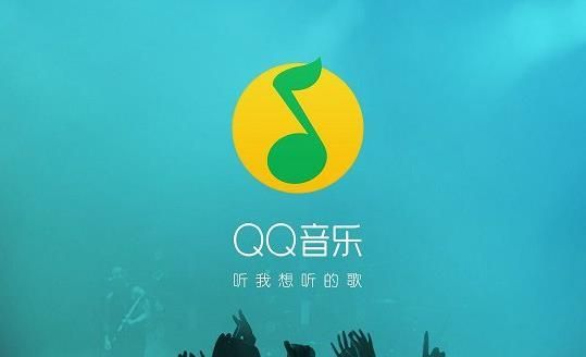 《QQ音乐》车载模式打开方法