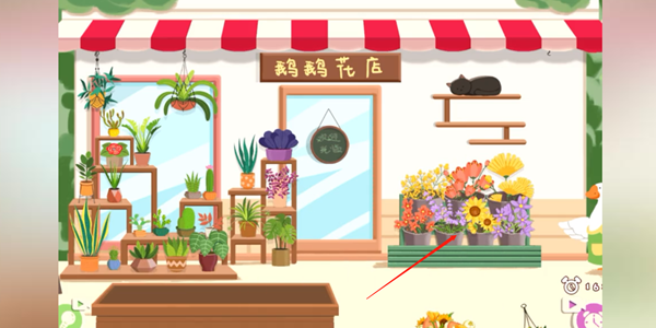 《鸭鸭收纳大师》鹅鹅花店玩法攻略