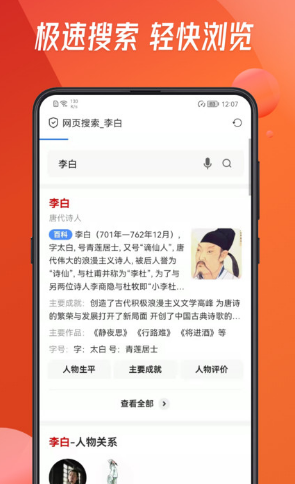 《万能浏览器》清除数据的操作方法