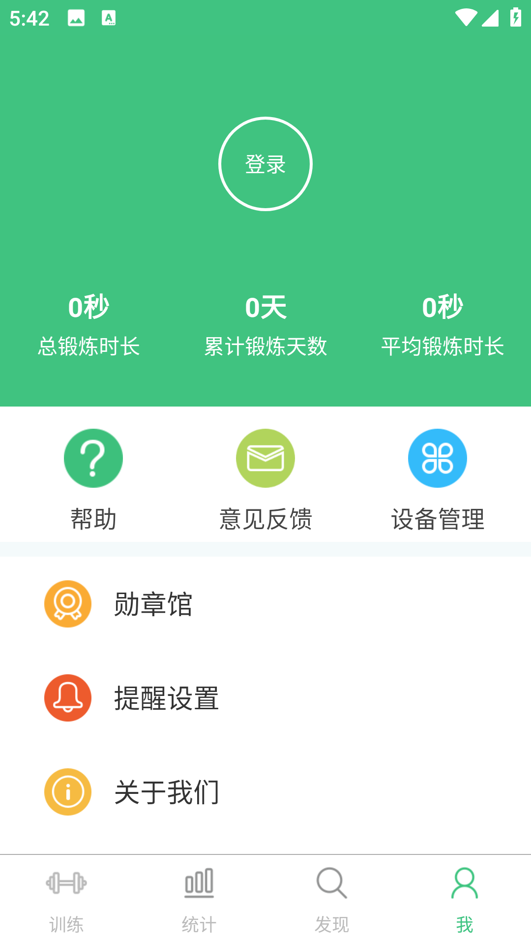 凯格尔大师app截图