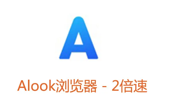 《Alook》设置字体的操作方法