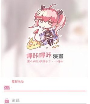 《哔哩哔哩漫画》绅士模式打开方法