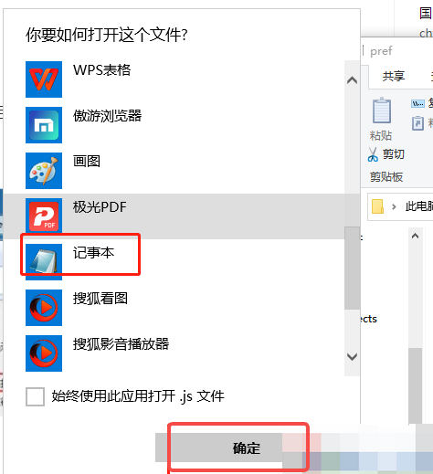 《火狐浏览器》关闭更新提示的方法