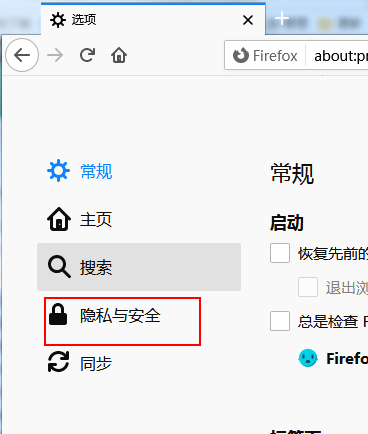 《火狐浏览器》删除缓存文件的操作方法