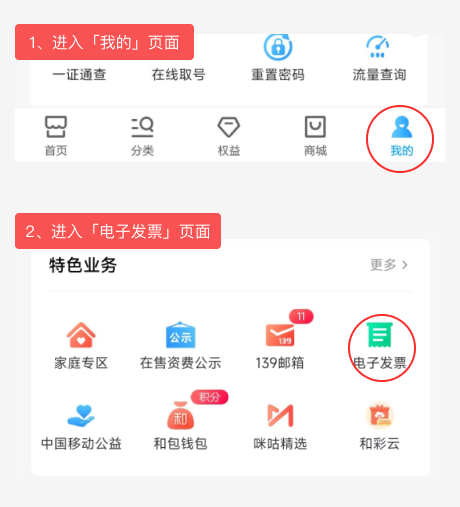 《网易邮箱》获取发票证明的操作方法