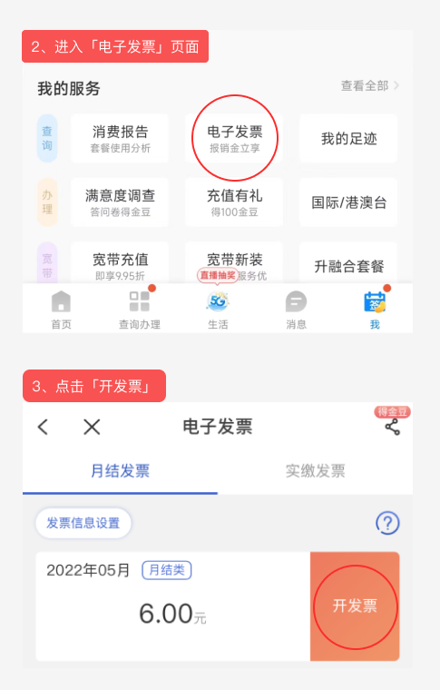 《网易邮箱》获取发票证明的操作方法