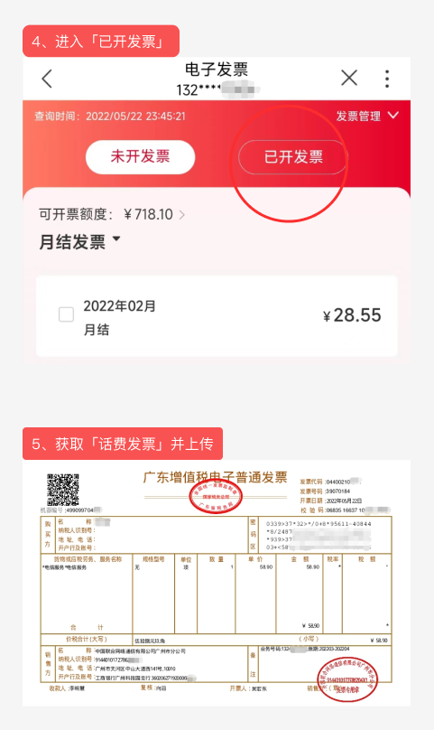 《网易邮箱》获取发票证明的操作方法