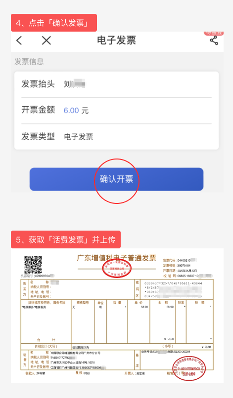 《网易邮箱》获取发票证明的操作方法