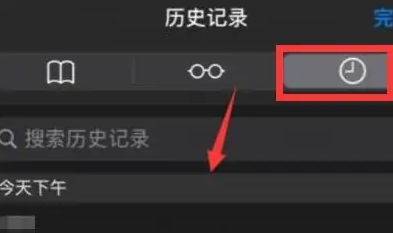 《safari浏览器》查看历史记录的操作方法