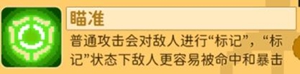 《元气骑士前传》火焰射手加点推荐分享