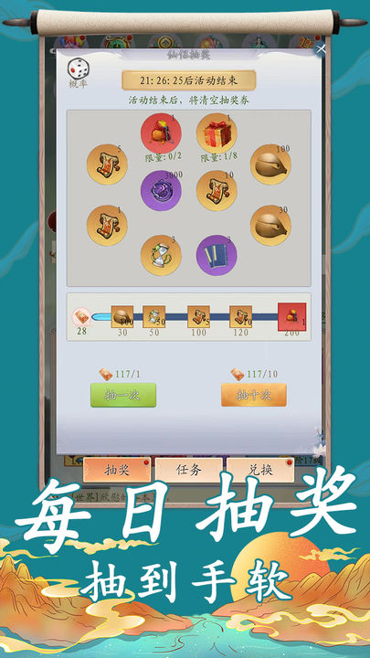 聊斋之罗刹海市app截图