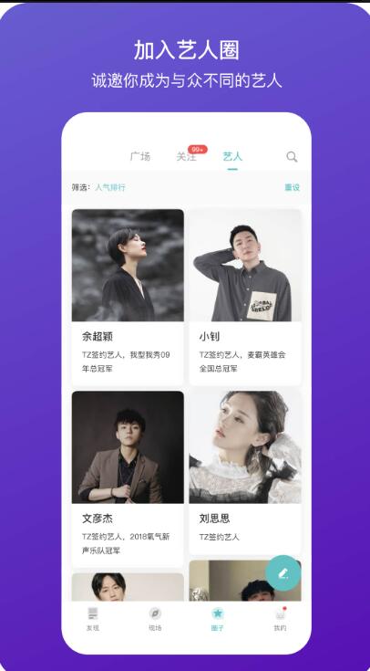 听果音乐app截图