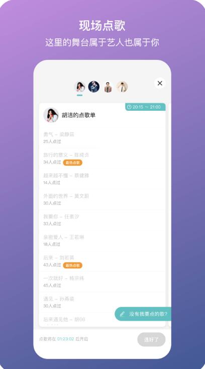 听果音乐app截图