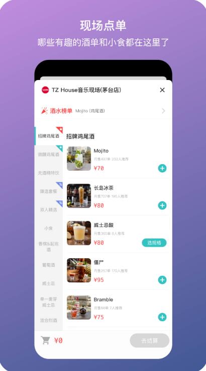 听果音乐app截图