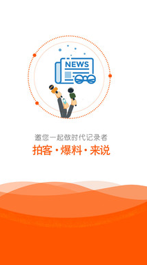 橙视新闻app截图