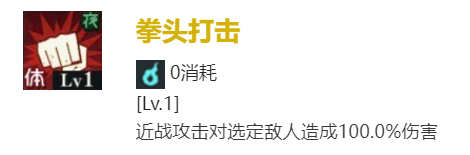 《咒术回战幻影游行》虎杖悠仁技能及属性详解