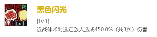 《咒术回战幻影游行》虎杖悠仁技能及属性详解