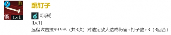 《咒术回战幻影游行》钉崎野蔷薇技能及属性详解