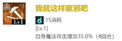 《咒术回战幻影游行》钉崎野蔷薇技能及属性详解