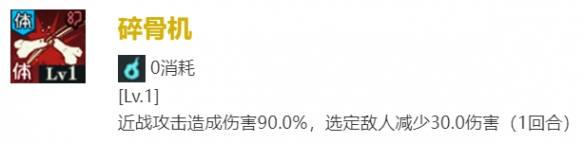 《咒术回战幻影游行》禅院真希技能及属性详解