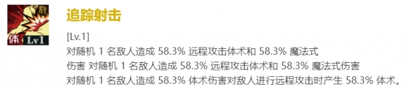 《咒术回战幻影游行》SR加茂宪纪技能及属性详解