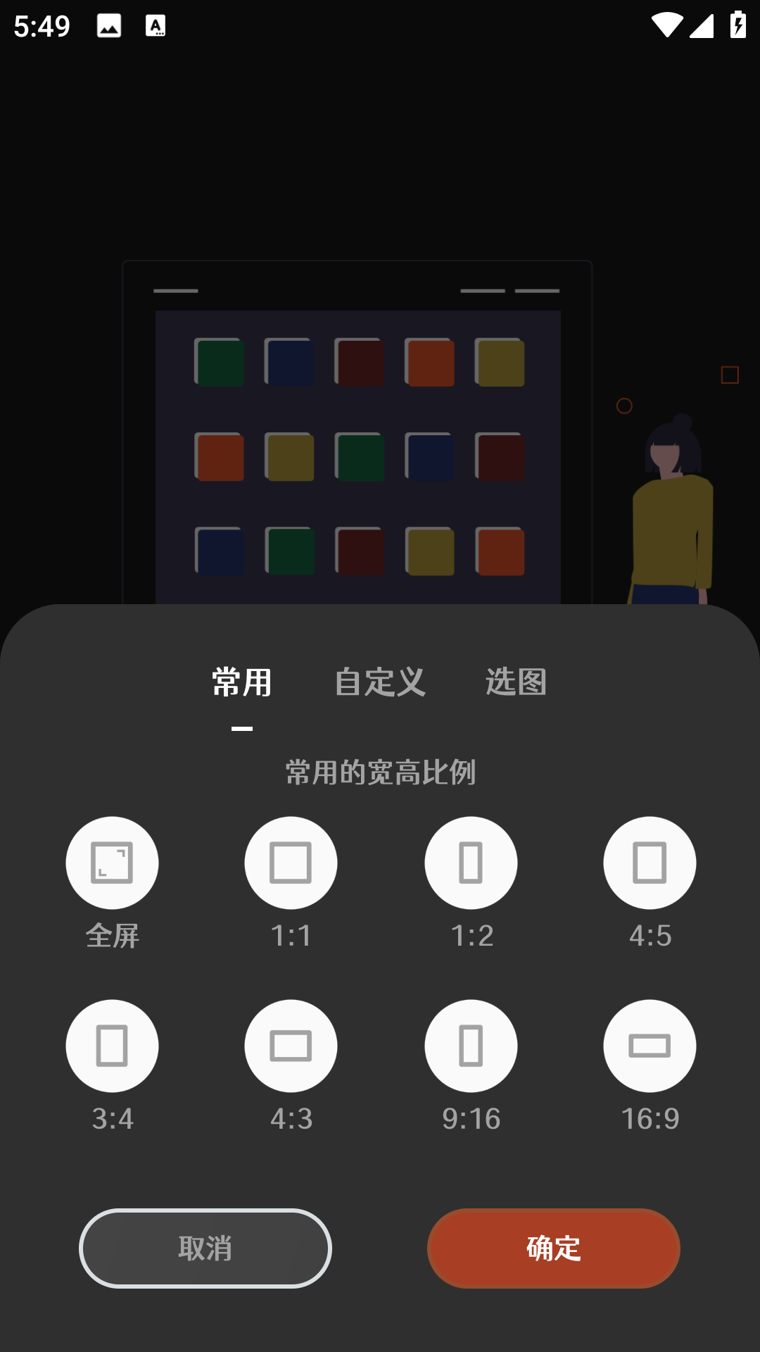 封面制作app截图