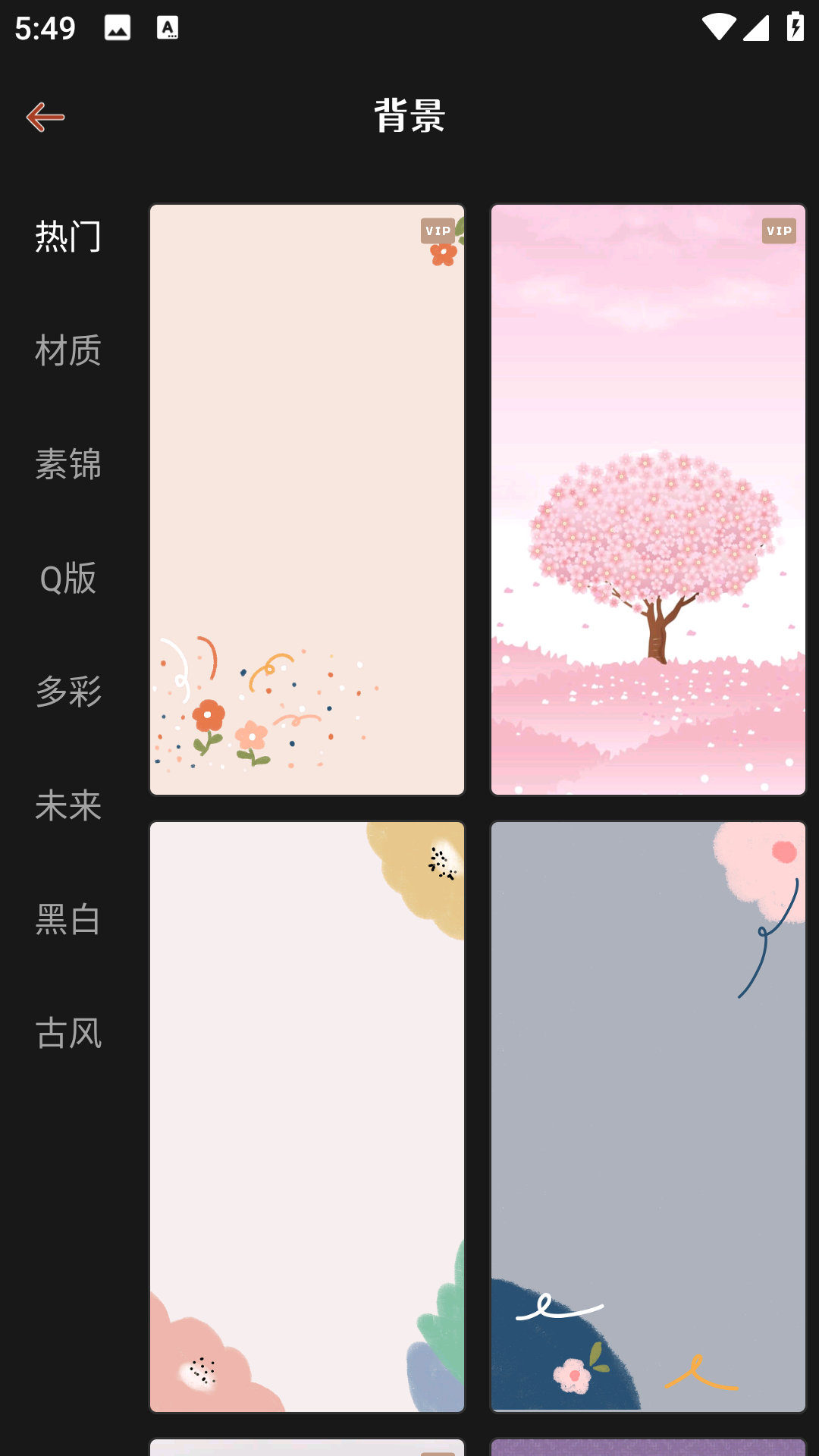 封面制作app截图