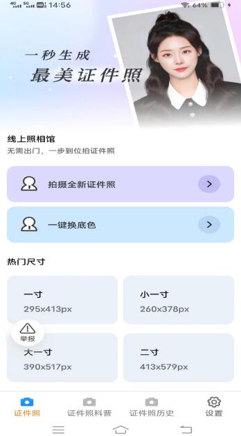 清风相机app截图