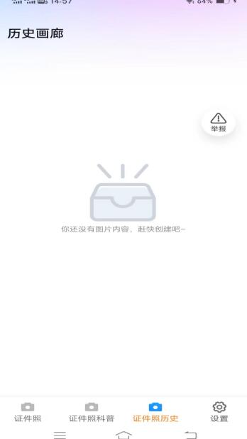 清风相机app截图