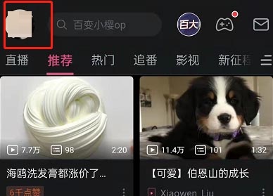 《哔哩哔哩》稍后再看功能使用技巧