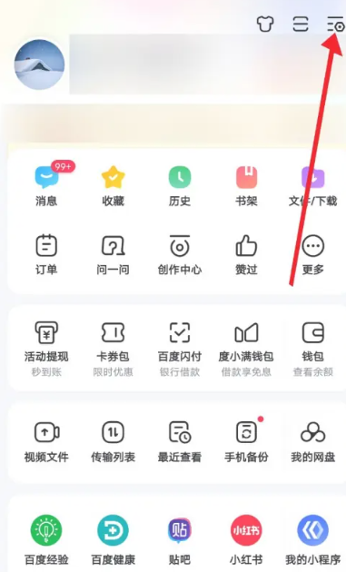 《百度新闻》播报的操作方法