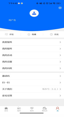 江川星云app截图