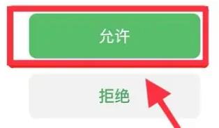 《抖音》不能微信支付的操作方法