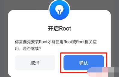 《葫芦侠》虚拟机root权限开启的方法