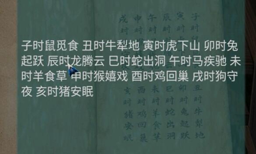 《阿姐鼓2明王咒》第四章通关攻略