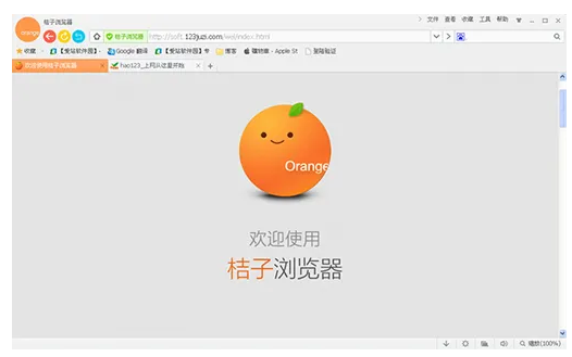 《桔子浏览器》清除网页缓存文件的操作方法