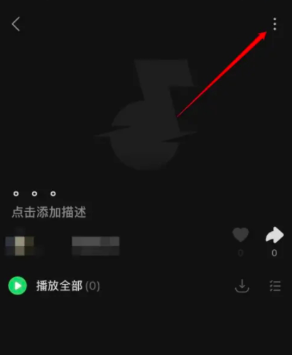 《汽水音乐》删除歌单的操作方法