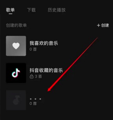 《汽水音乐》删除歌单的操作方法