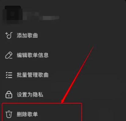 《汽水音乐》删除歌单的操作方法