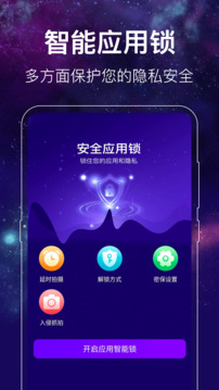 闪光主题壁纸app截图