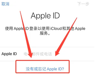 apple id注册的操作方法