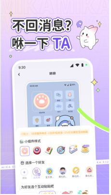 米卡盒子app截图